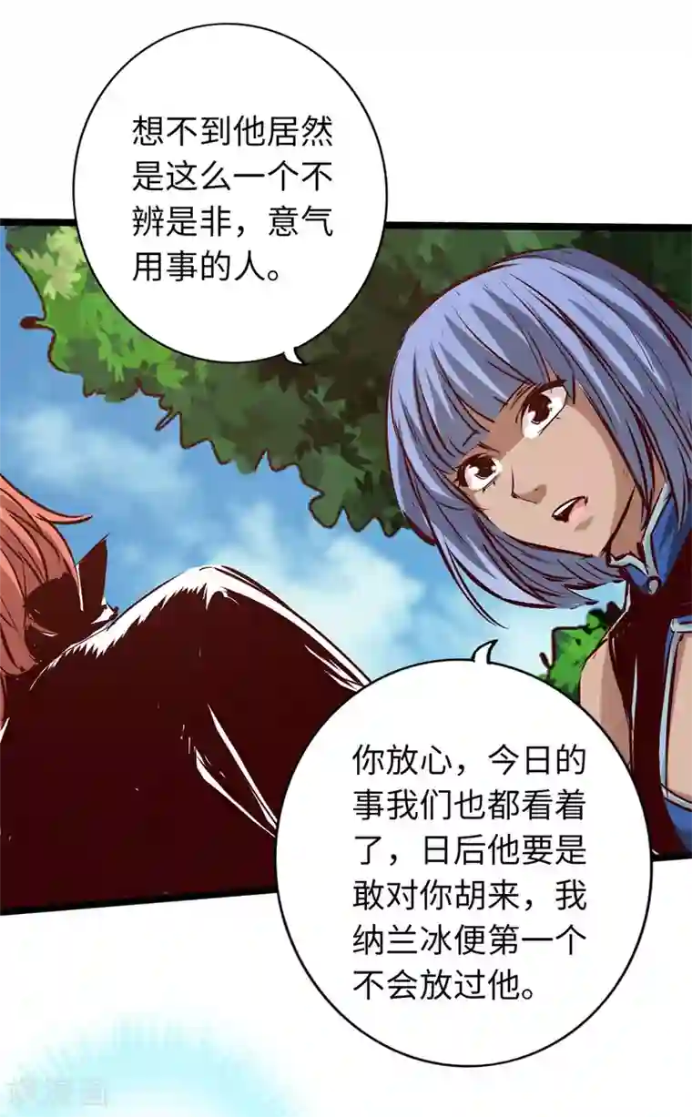 通天之路第69话