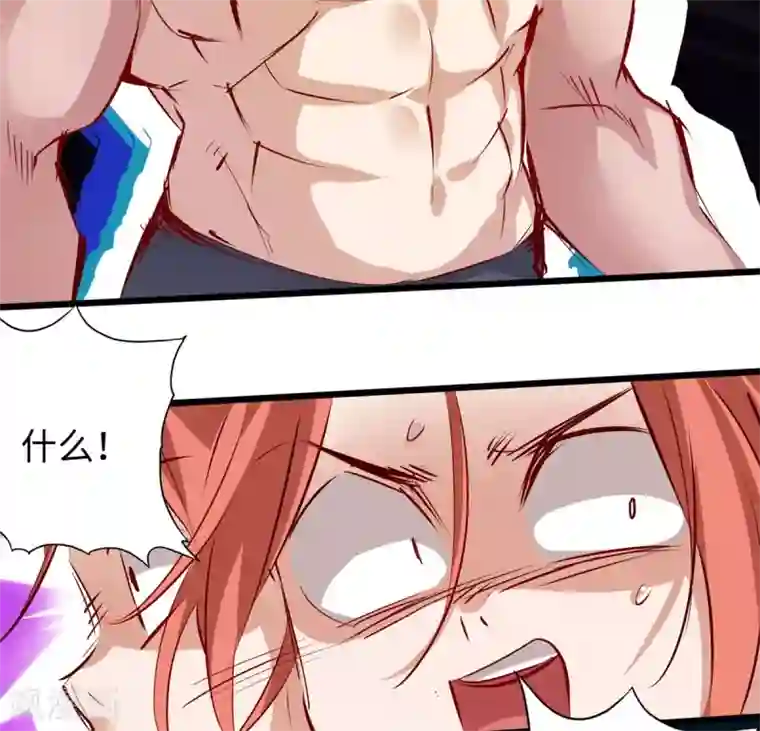 通天之路第69话