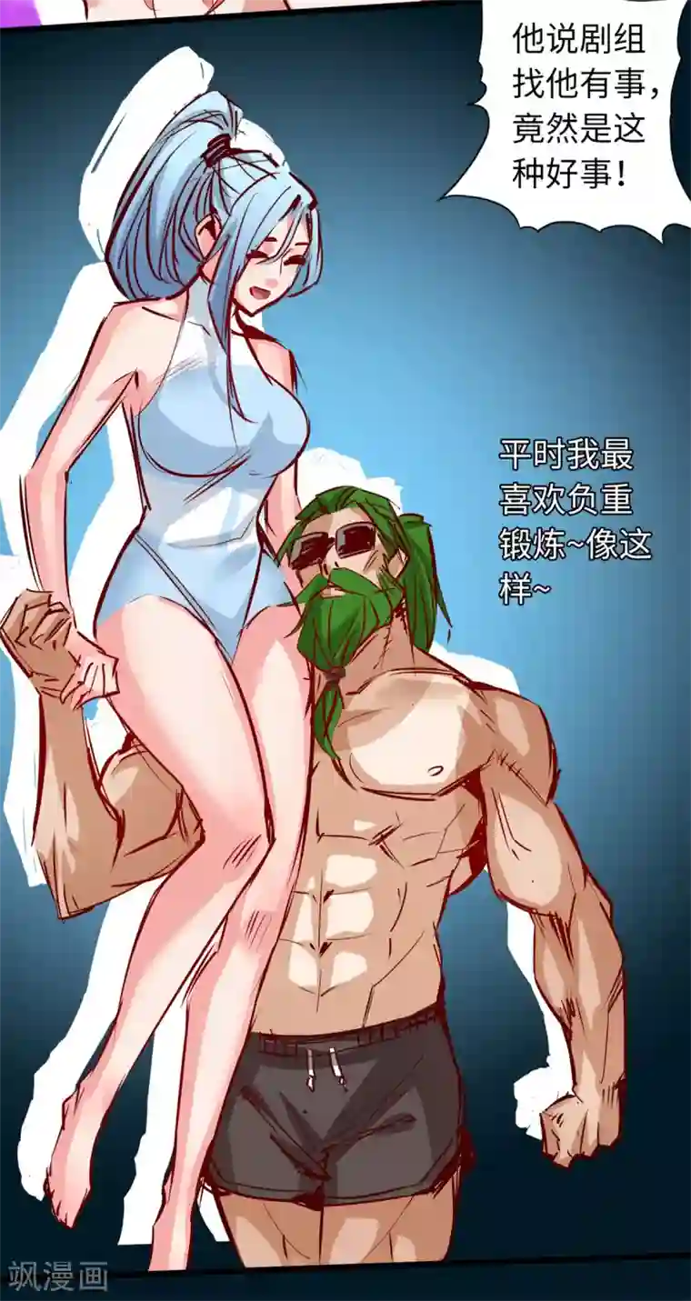 通天之路第69话