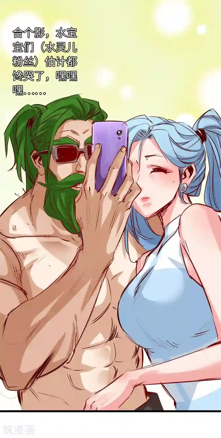 通天之路第69话