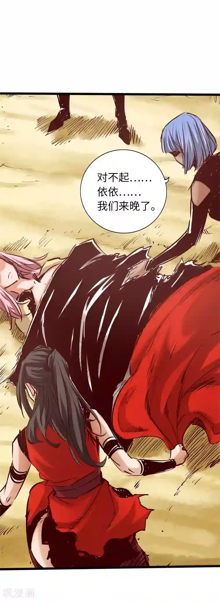 通天之路第69话