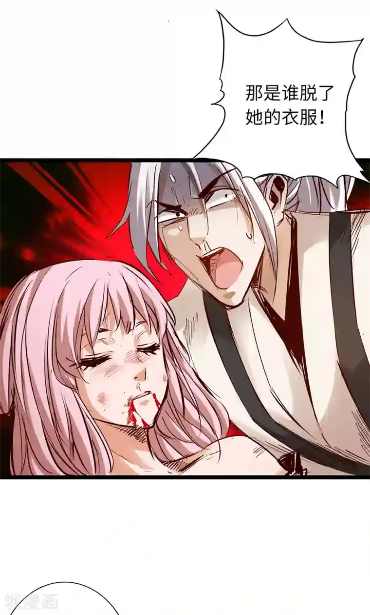 通天之路第69话