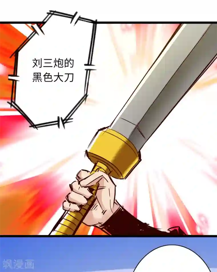 通天之路第70话