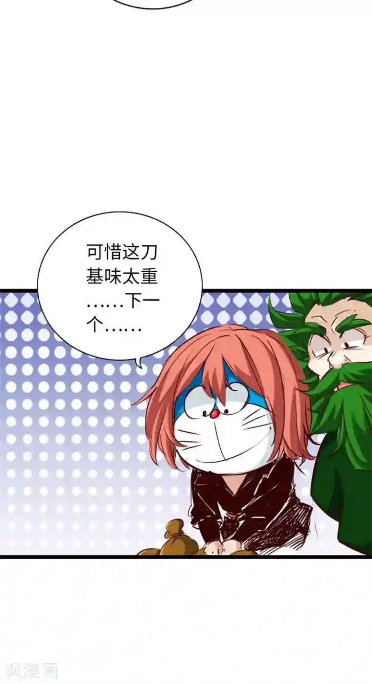 通天之路第70话