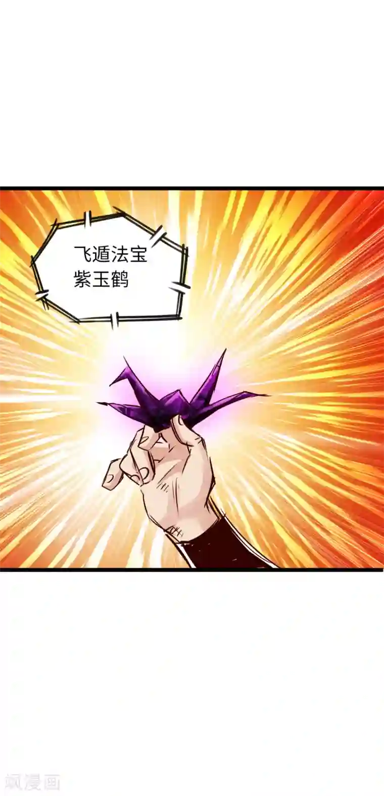 通天之路第70话