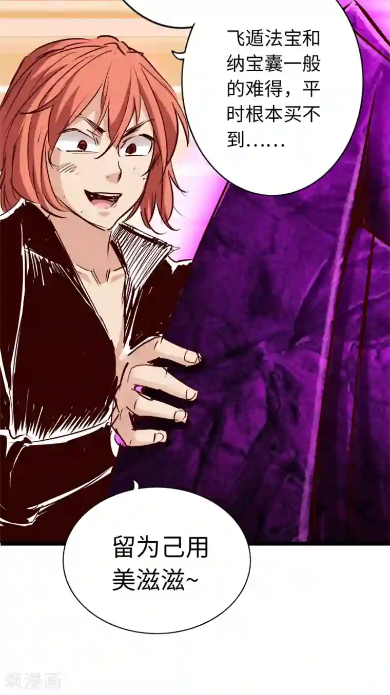 通天之路第70话