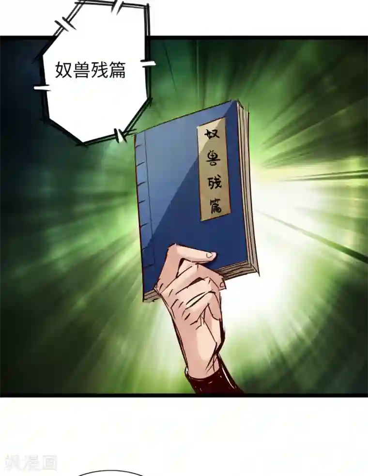 通天之路第70话