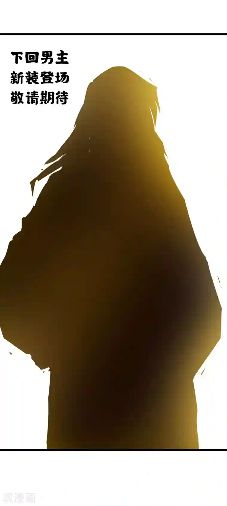 通天之路第70话