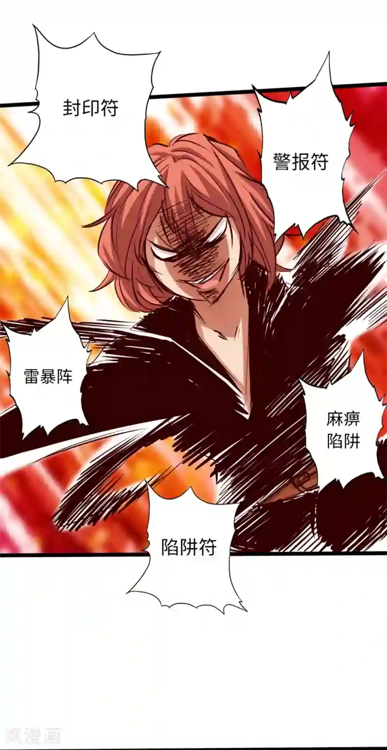 通天之路第70话