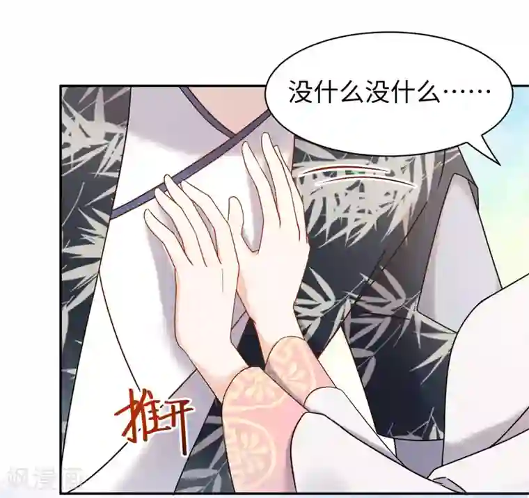 通灵王妃第64话 赈灾