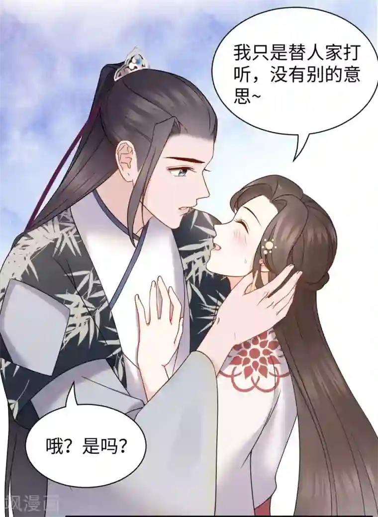 通灵王妃第64话 赈灾