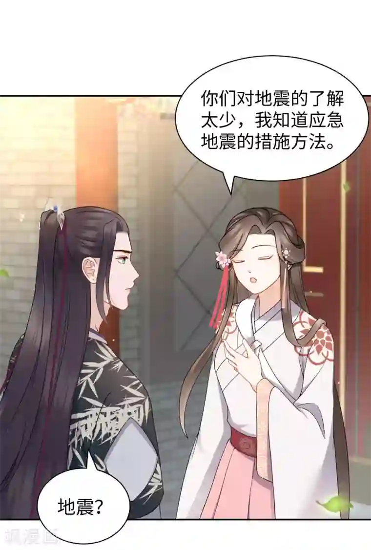 通灵王妃第64话 赈灾