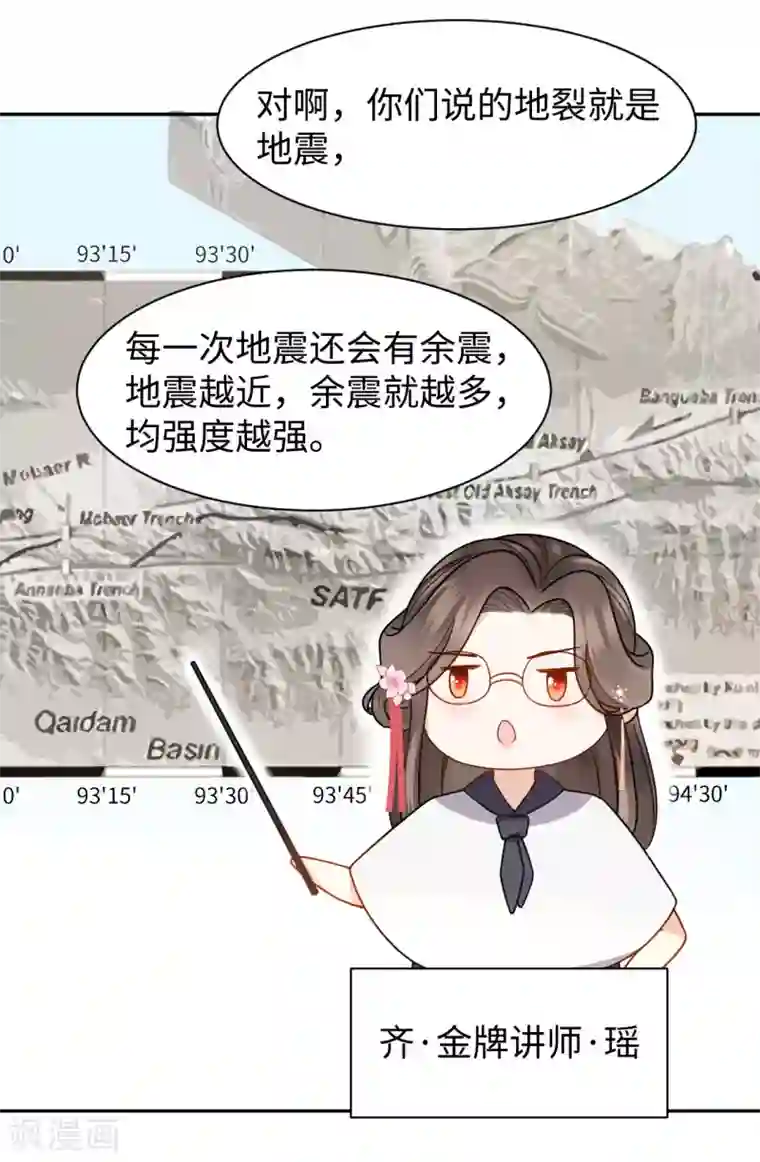 通灵王妃第64话 赈灾