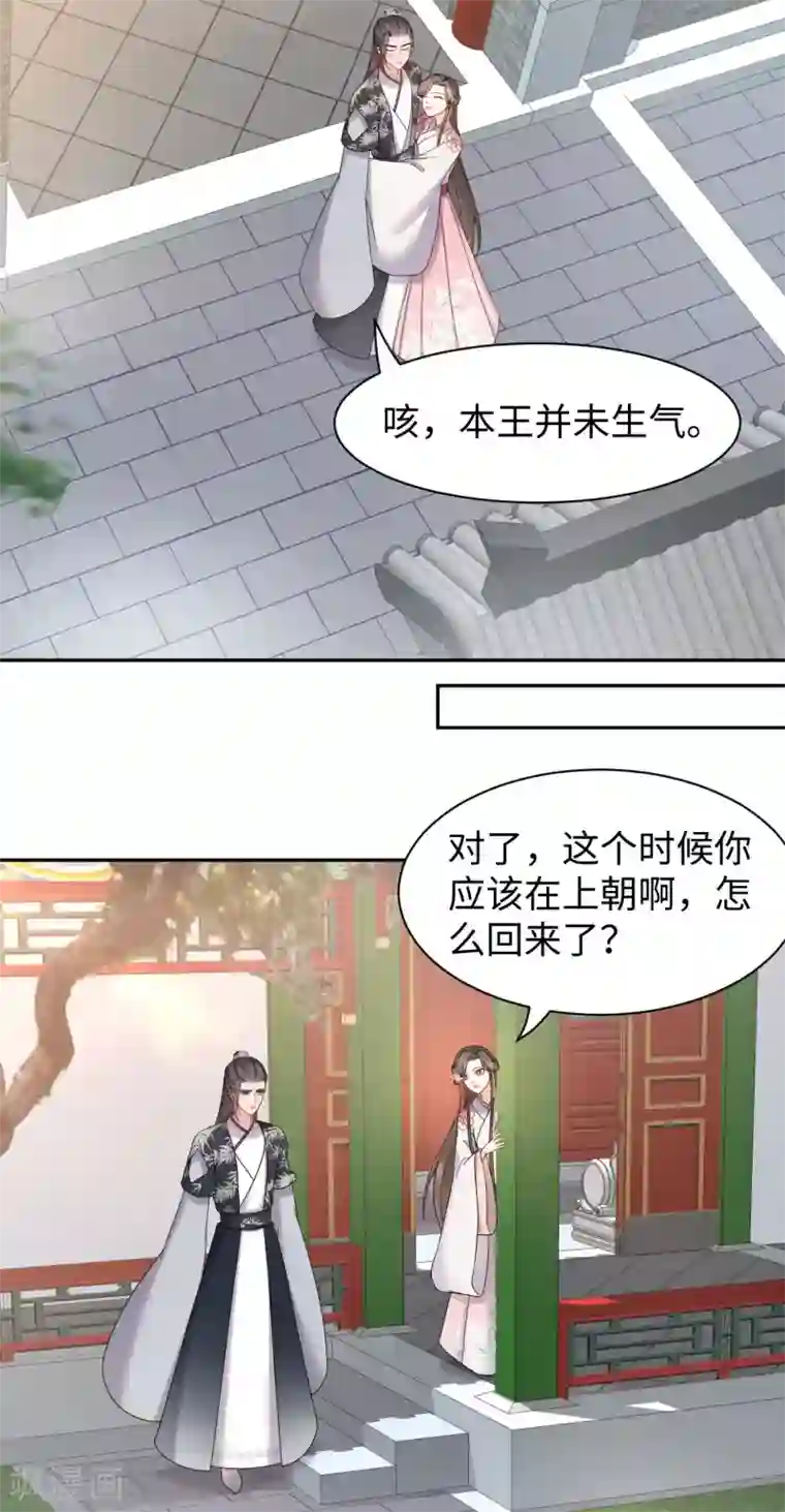 通灵王妃第64话 赈灾