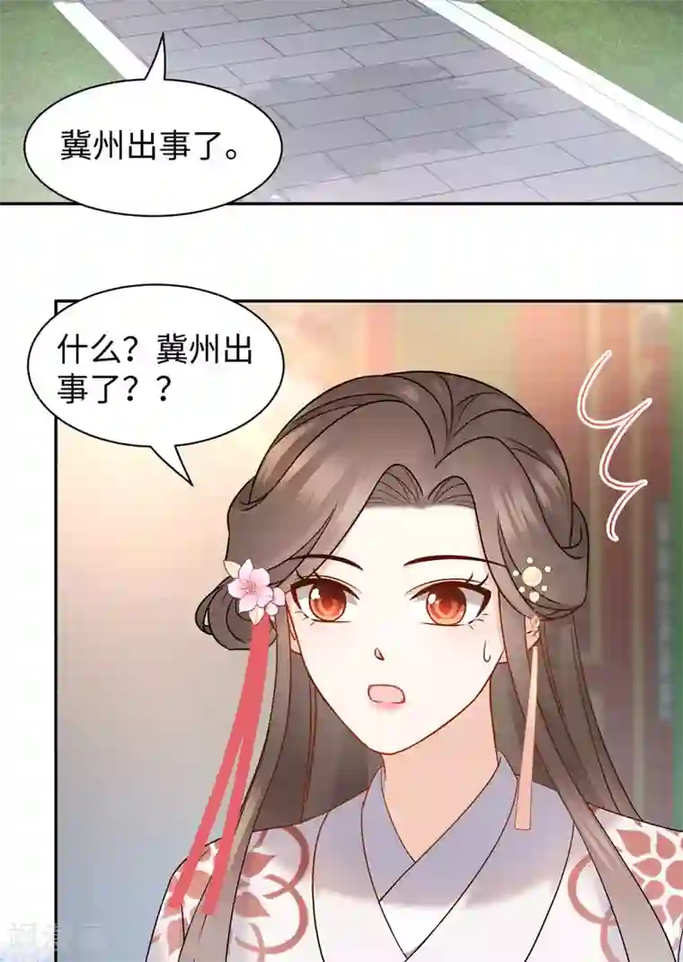 通灵王妃第64话 赈灾