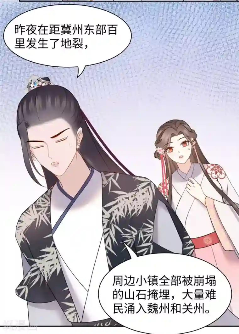 通灵王妃第64话 赈灾