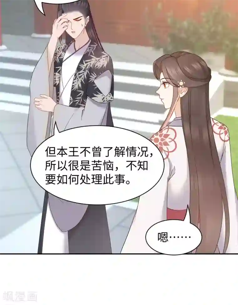 通灵王妃第64话 赈灾