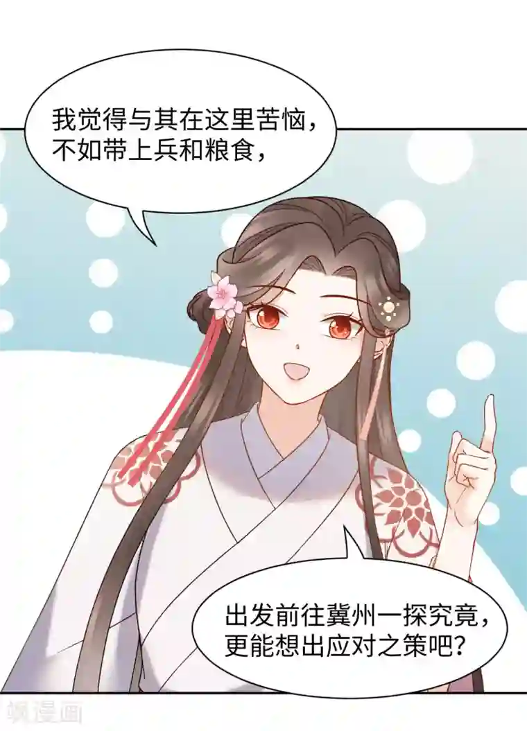 通灵王妃第64话 赈灾