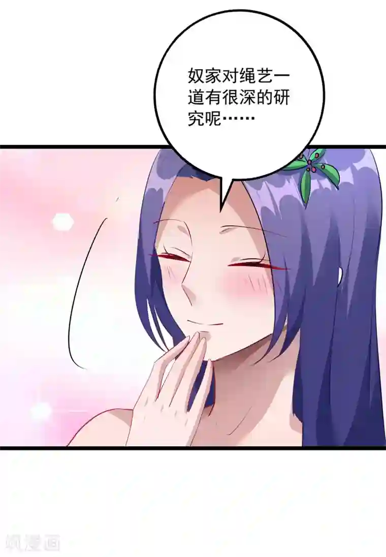 我有百万技能点第35话 收拾太子