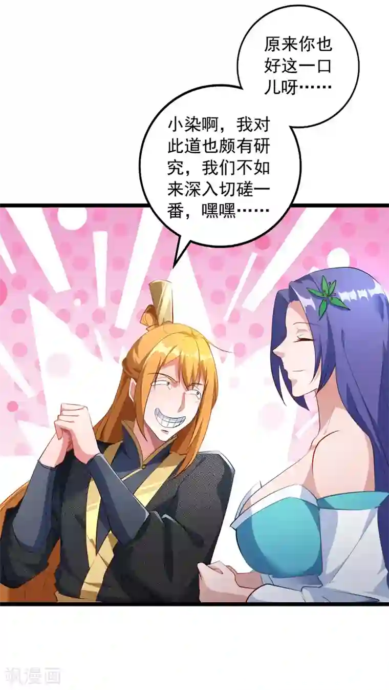 我有百万技能点第35话 收拾太子