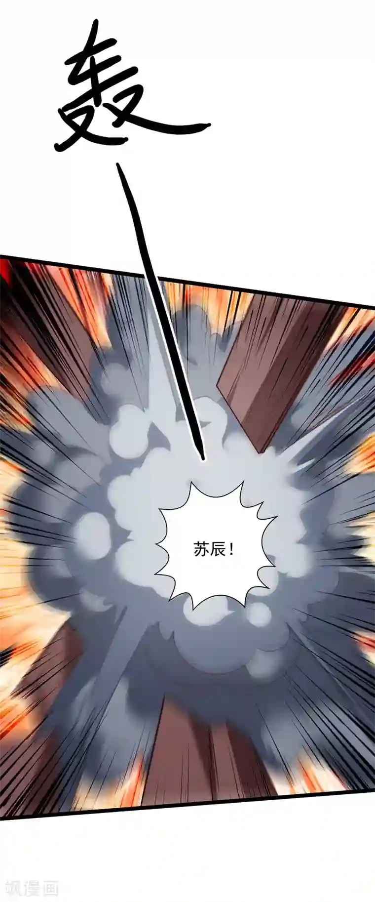 我有百万技能点第35话 收拾太子