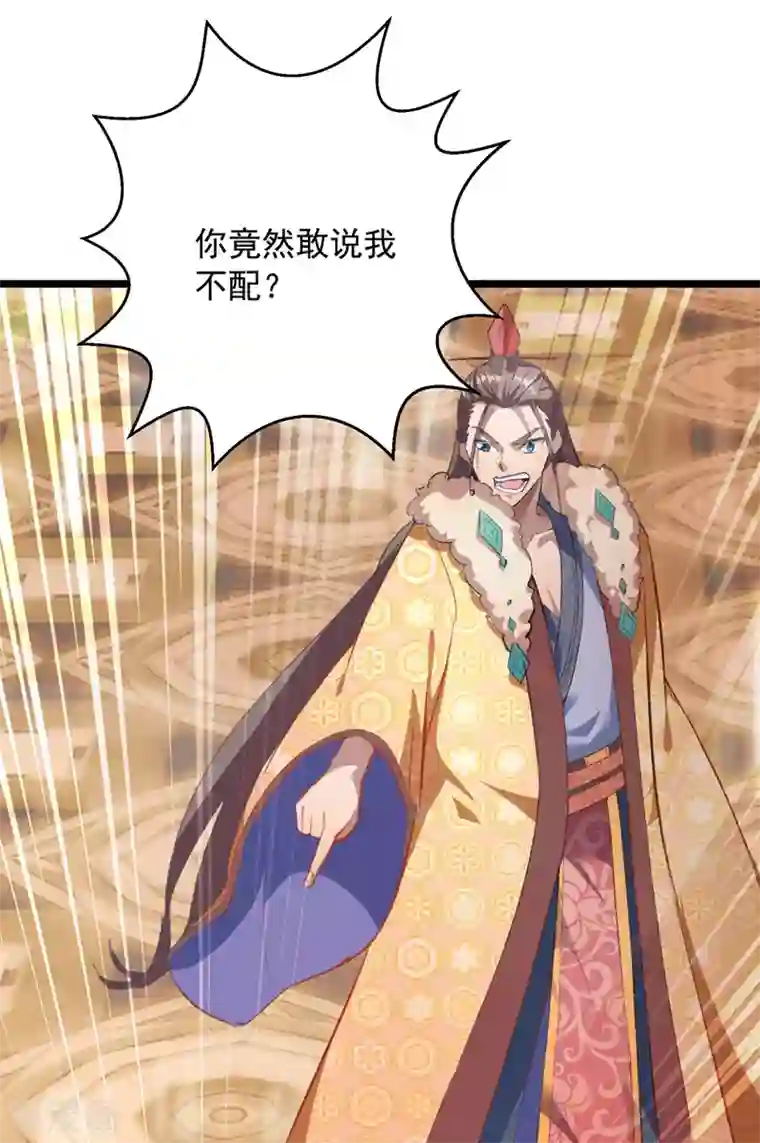 我有百万技能点第35话 收拾太子