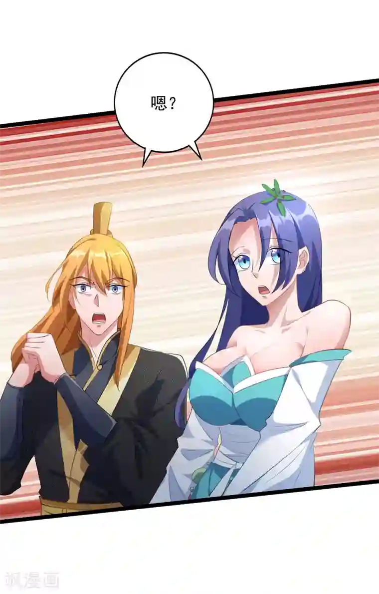 我有百万技能点第35话 收拾太子