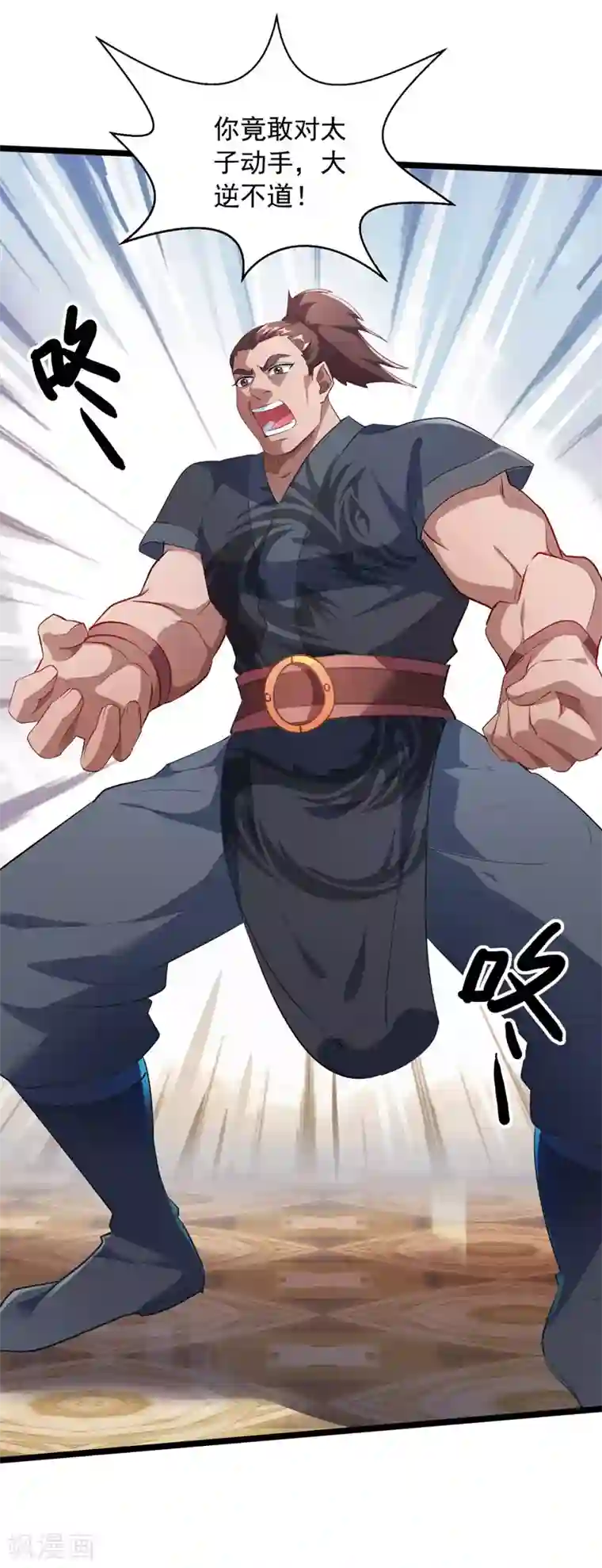 我有百万技能点第35话 收拾太子