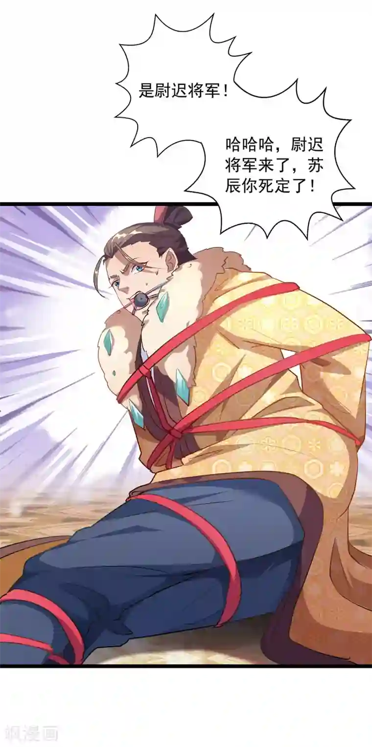 我有百万技能点第35话 收拾太子