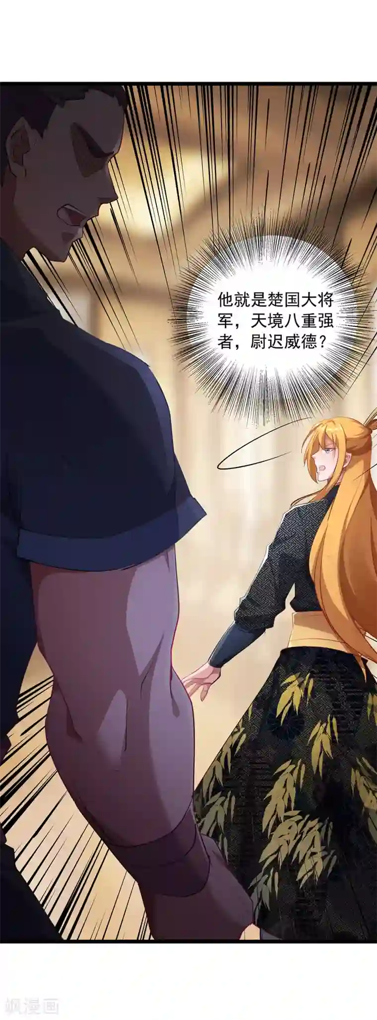 我有百万技能点第35话 收拾太子