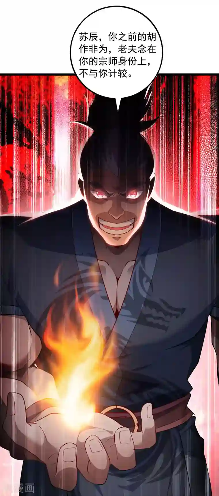 我有百万技能点第35话 收拾太子