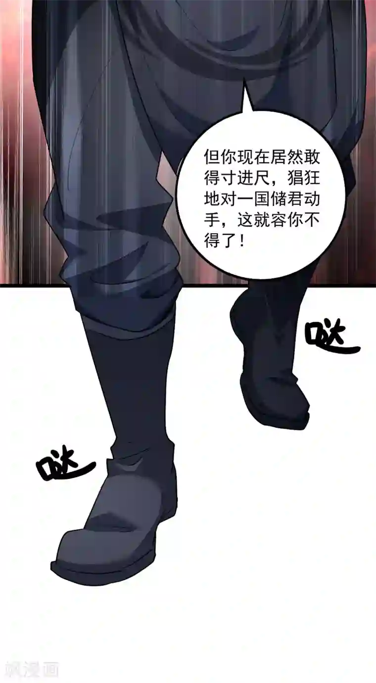 我有百万技能点第35话 收拾太子