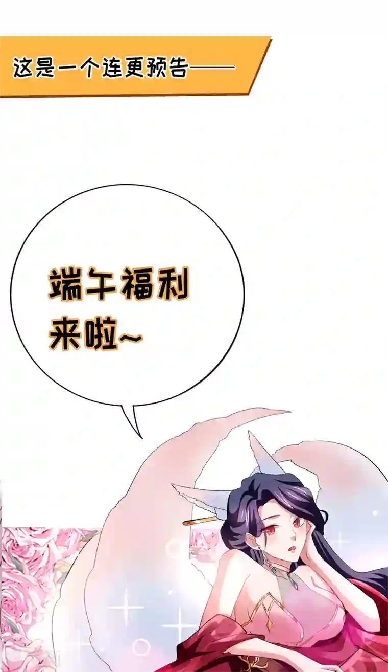 我有百万技能点第35话 收拾太子