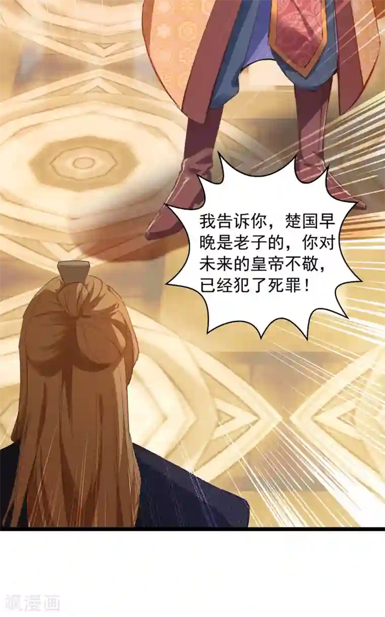 我有百万技能点第35话 收拾太子