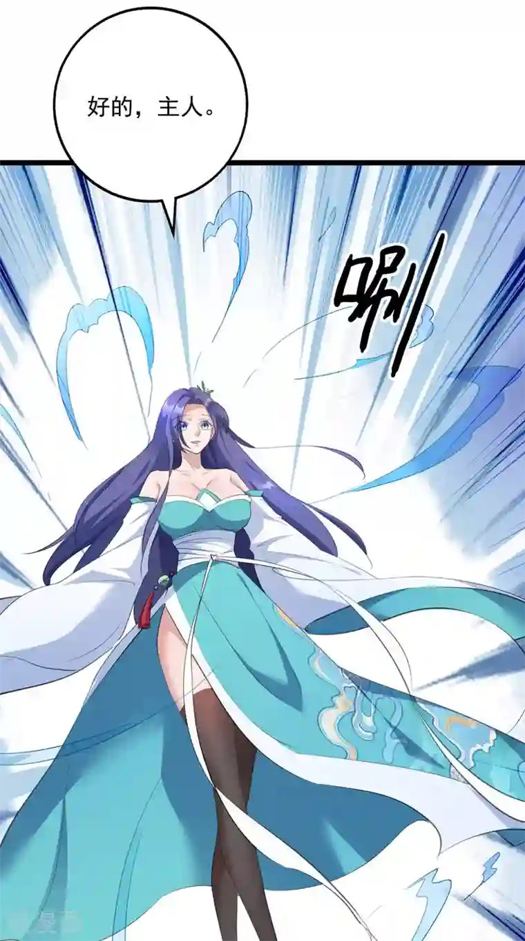 我有百万技能点第35话 收拾太子