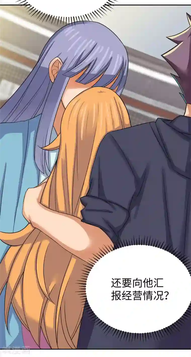 帝婿第73话 又来一个倒贴货