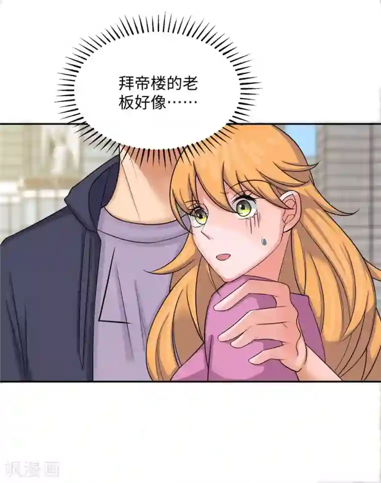 帝婿第73话 又来一个倒贴货