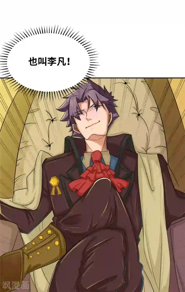 帝婿第73话 又来一个倒贴货