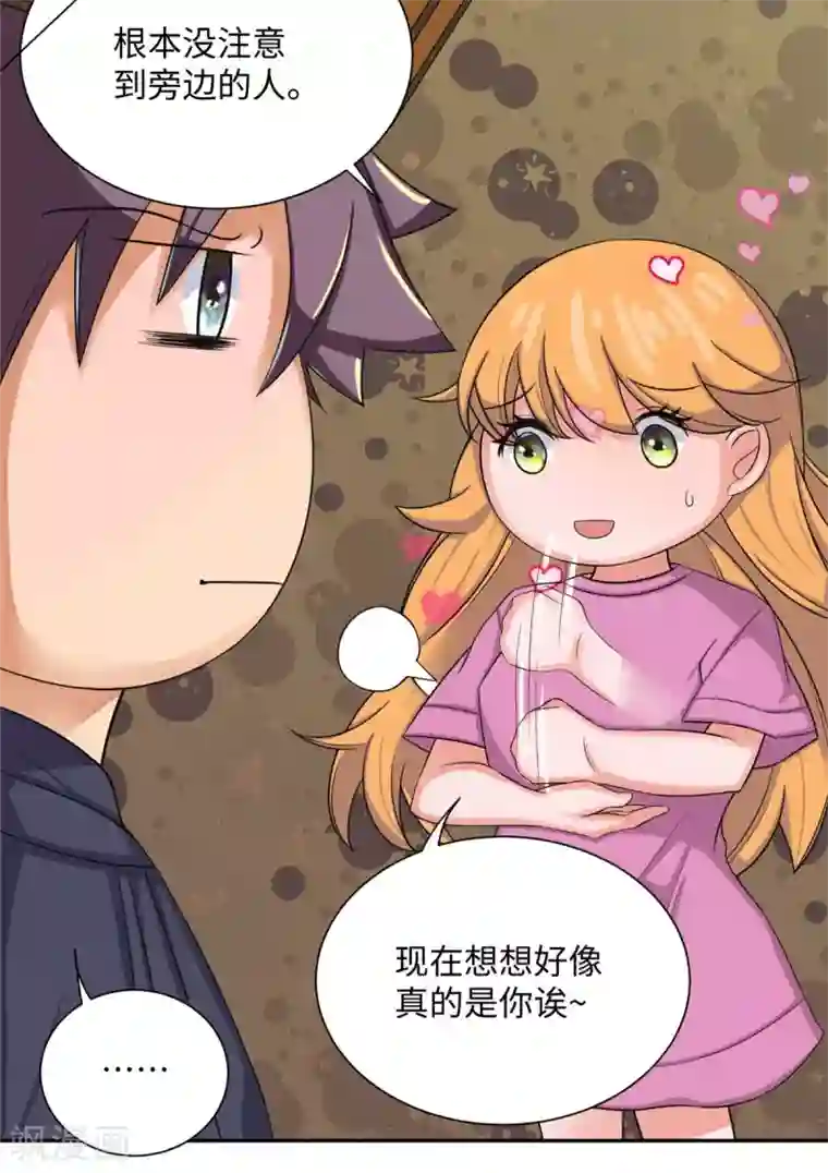 帝婿第73话 又来一个倒贴货