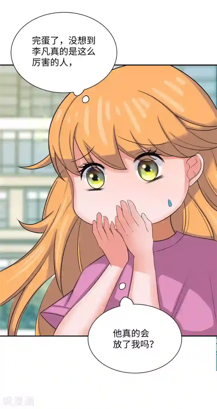 帝婿第73话 又来一个倒贴货