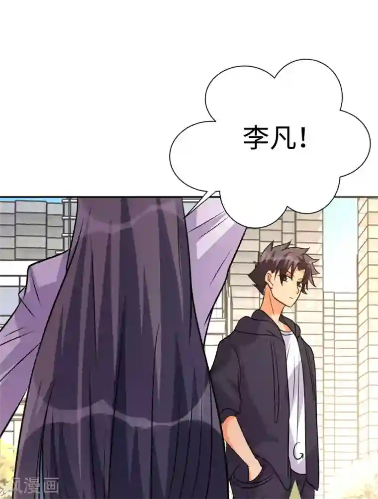 帝婿第73话 又来一个倒贴货