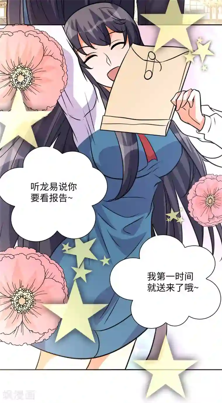 帝婿第73话 又来一个倒贴货