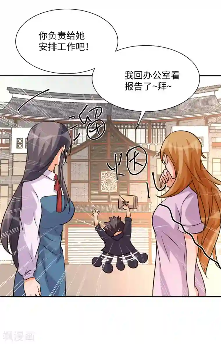 帝婿第73话 又来一个倒贴货