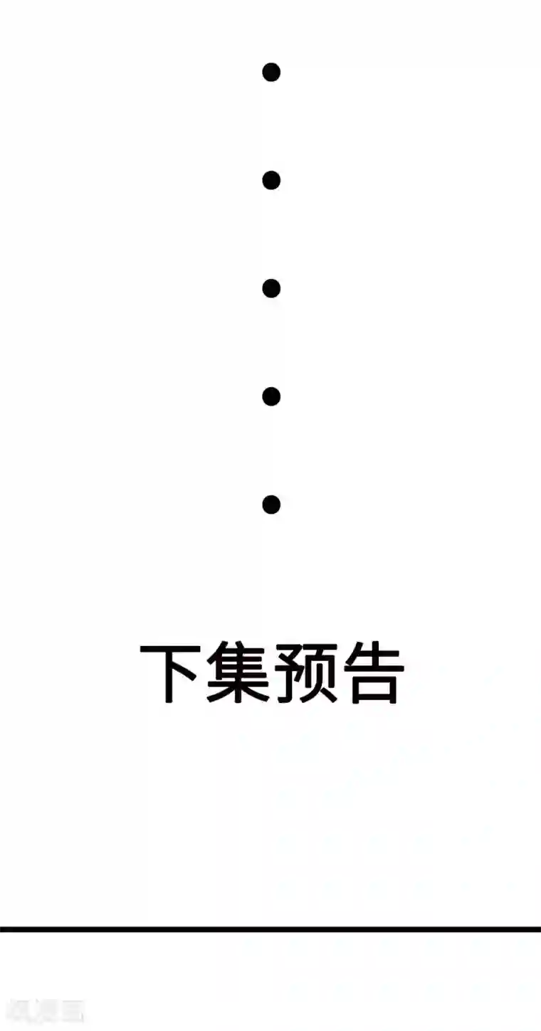 帝婿第73话 又来一个倒贴货