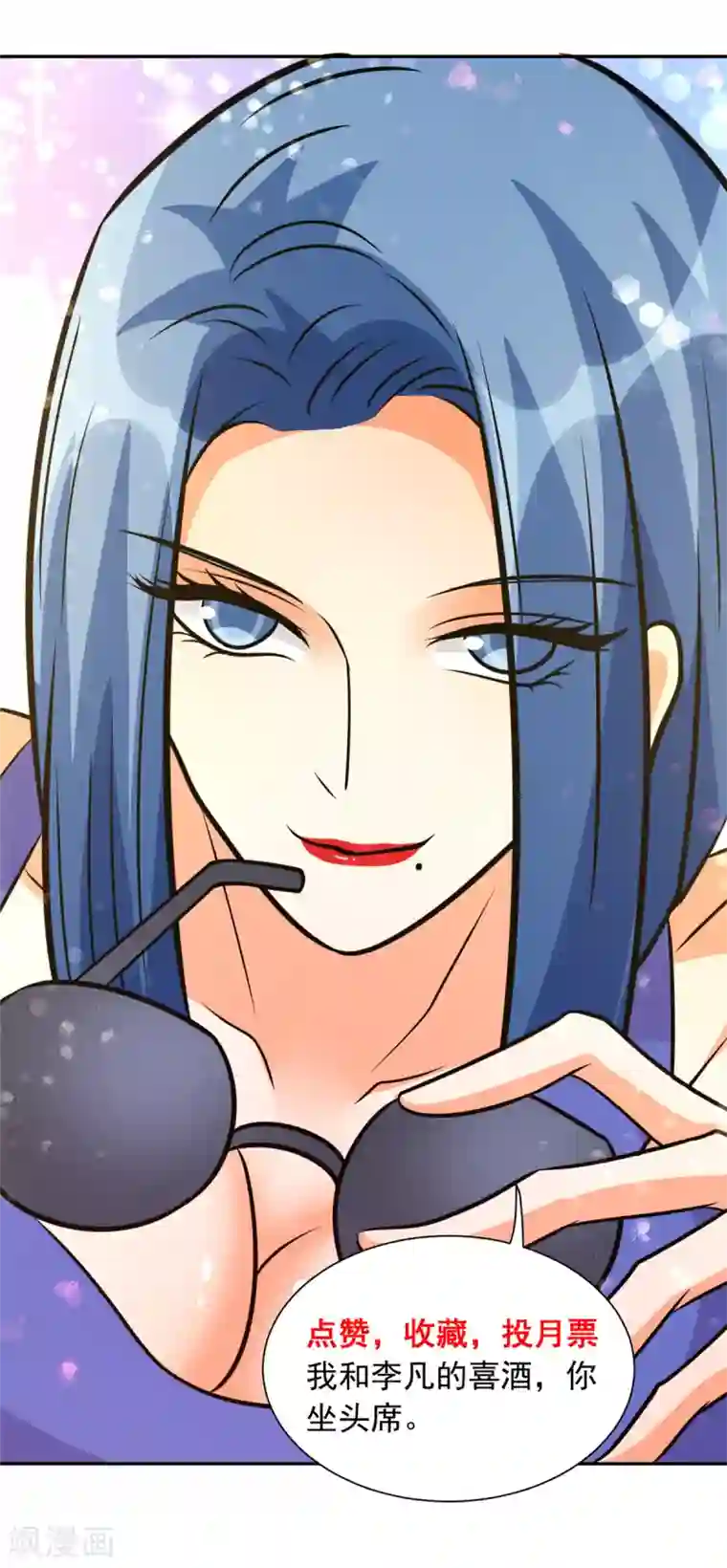 帝婿第73话 又来一个倒贴货