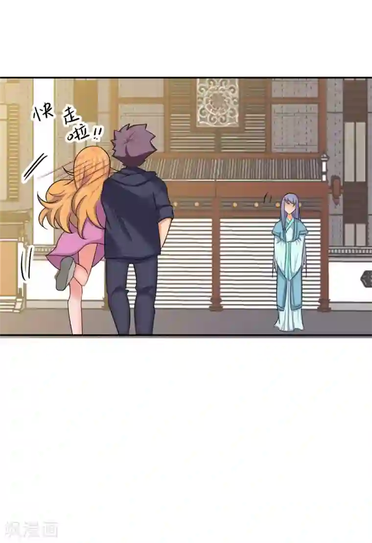 帝婿第73话 又来一个倒贴货