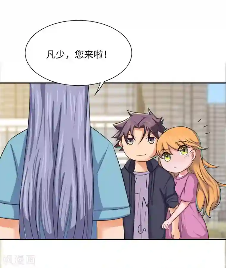 帝婿第73话 又来一个倒贴货