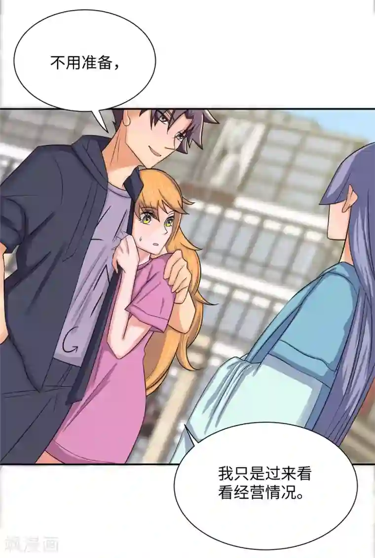 帝婿第73话 又来一个倒贴货