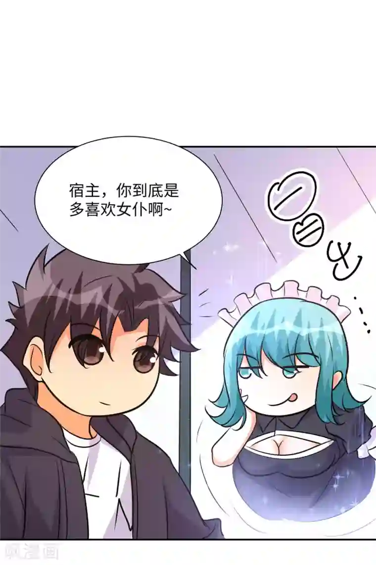 帝婿第74话 孤男寡女干柴烈火