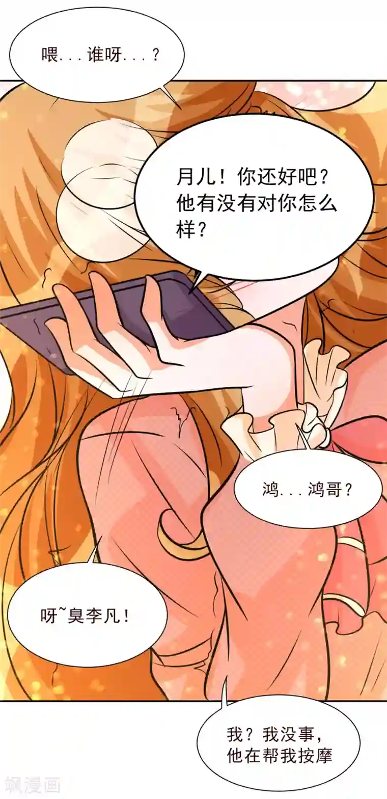 帝婿第74话 孤男寡女干柴烈火